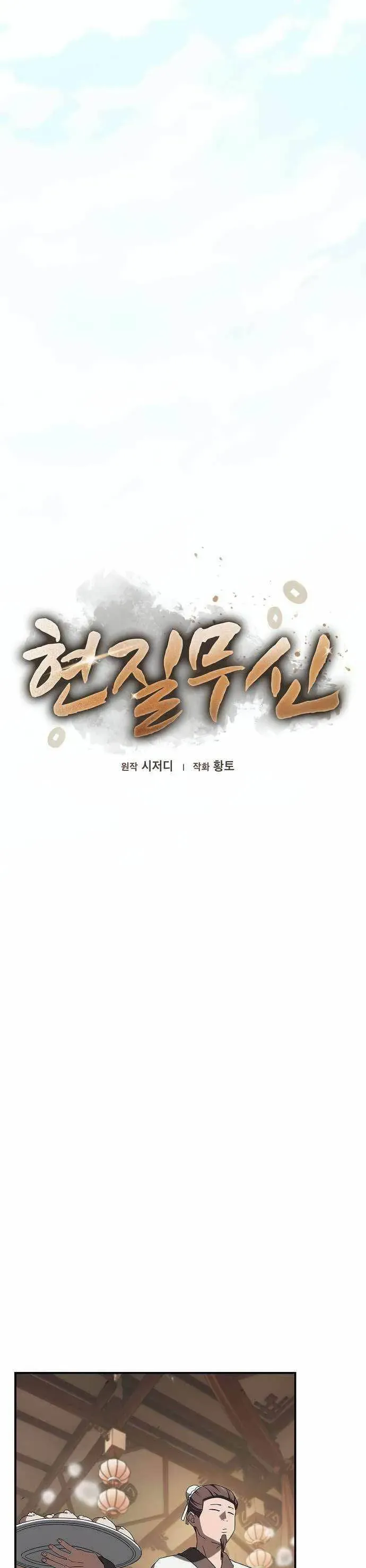 Võ Thần Nạp Tiền Chapter 26 - Trang 20