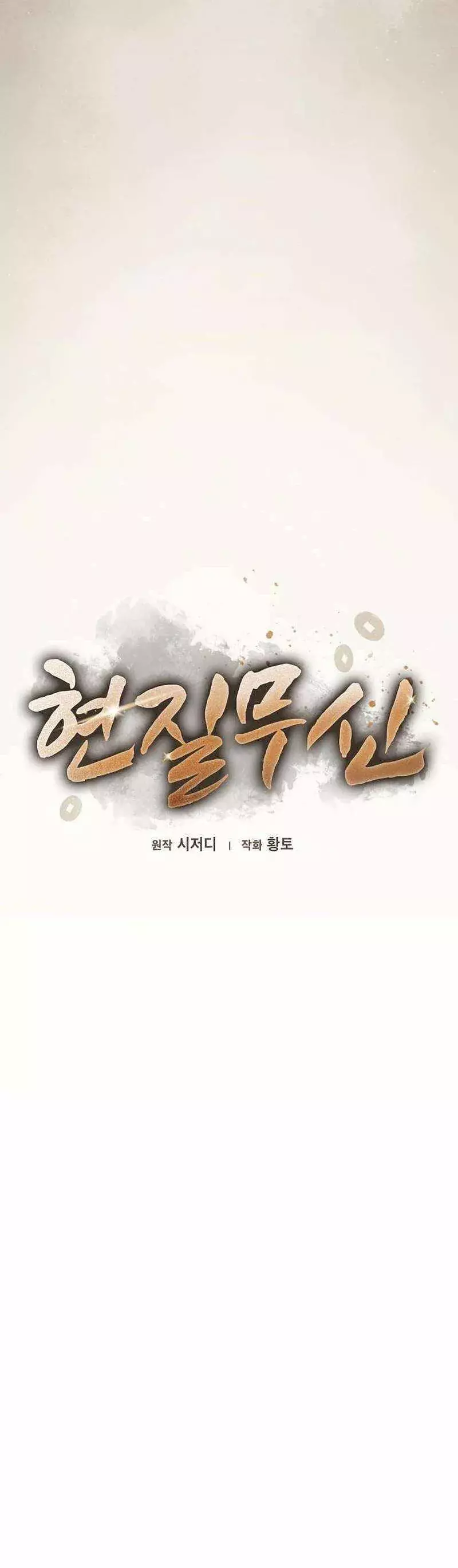 Võ Thần Nạp Tiền Chapter 27 - Trang 26