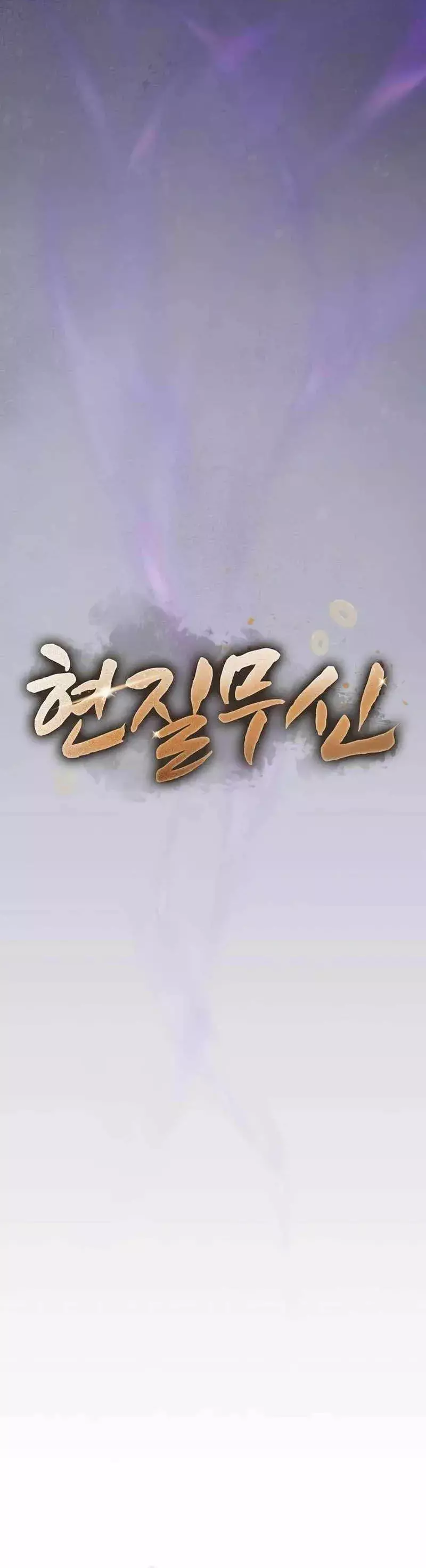 Võ Thần Nạp Tiền Chapter 30 - Trang 18