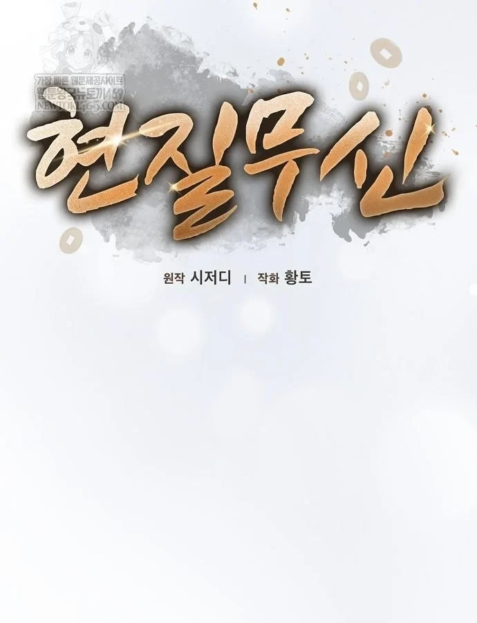 Võ Thần Nạp Tiền Chapter 6 - Trang 46