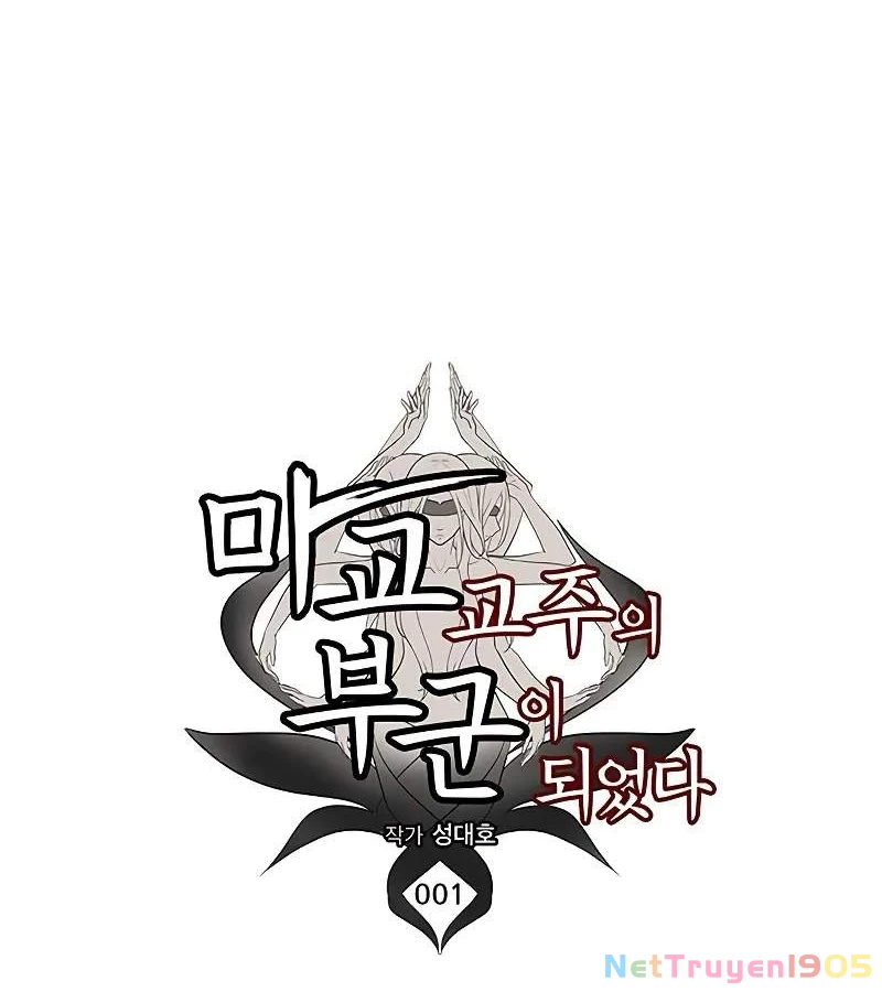 Vợ Tôi Là Giáo Chủ Ma Giáo Chapter 1 - Trang 39