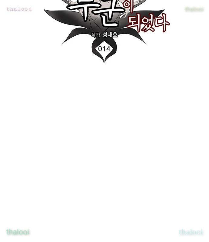 Vợ Tôi Là Giáo Chủ Ma Giáo Chapter 14 - Trang 10