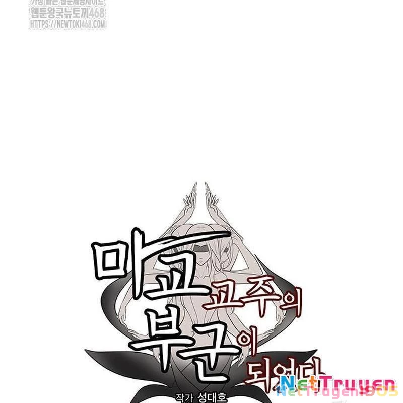 Vợ Tôi Là Giáo Chủ Ma Giáo Chapter 16 - Trang 16