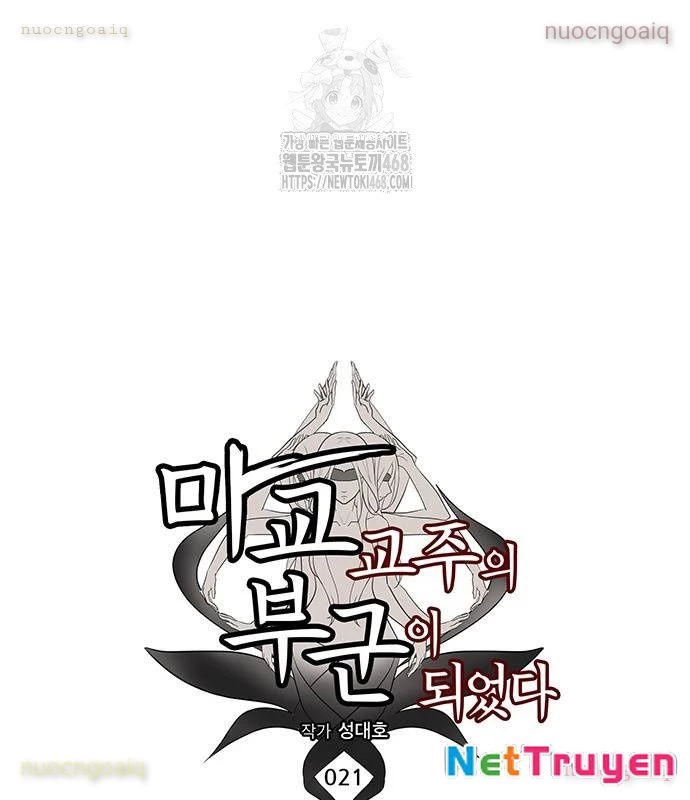Vợ Tôi Là Giáo Chủ Ma Giáo Chapter 21 - Trang 41