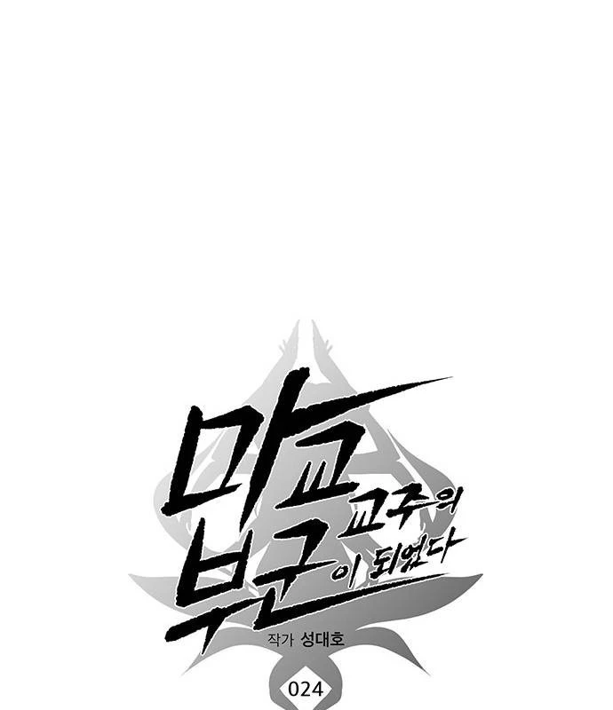 Vợ Tôi Là Giáo Chủ Ma Giáo Chapter 24 - Trang 32