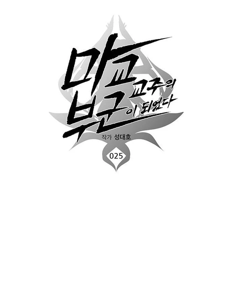 Vợ Tôi Là Giáo Chủ Ma Giáo Chapter 25 - Trang 18