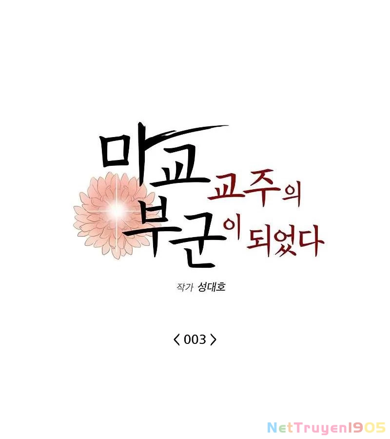 Vợ Tôi Là Giáo Chủ Ma Giáo Chapter 3 - Trang 30