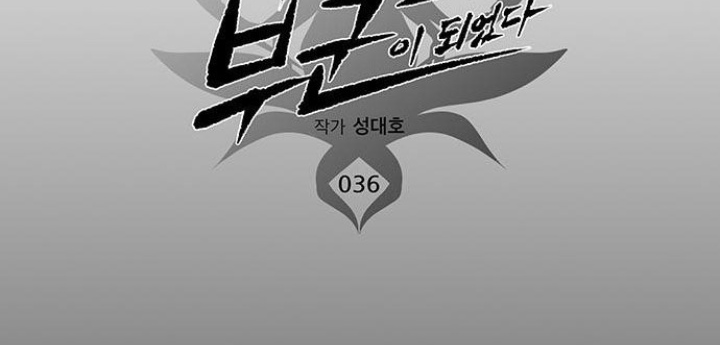 Vợ Tôi Là Giáo Chủ Ma Giáo Chapter 36 - Trang 43