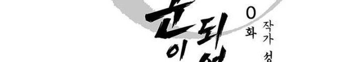 Vợ Tôi Là Giáo Chủ Ma Giáo Chapter 40 - Trang 27