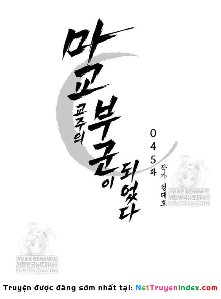 Vợ Tôi Là Giáo Chủ Ma Giáo Chapter 45 - Trang 12