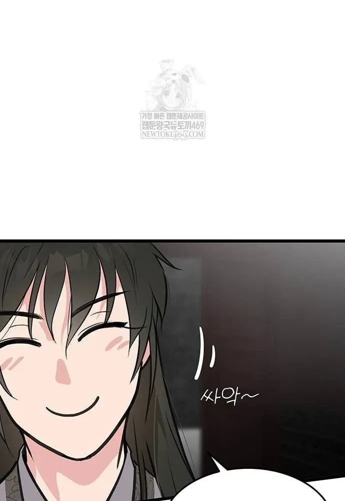 Vợ Tôi Là Giáo Chủ Ma Giáo Chapter 46 - Trang 49
