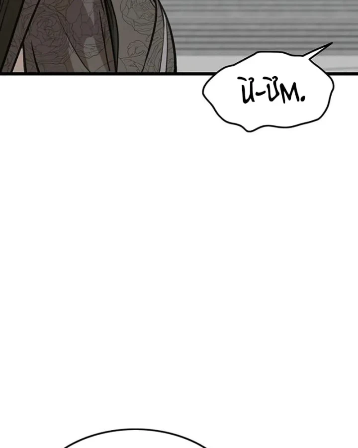 Vợ Tôi Là Giáo Chủ Ma Giáo Chapter 48 - Trang 43