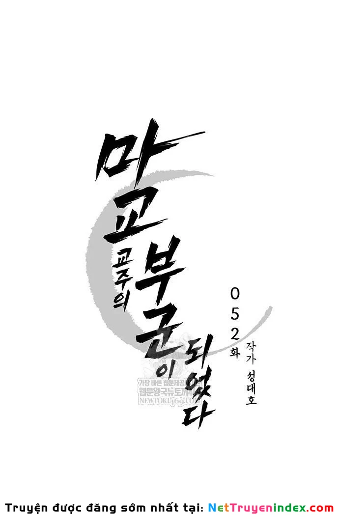 Vợ Tôi Là Giáo Chủ Ma Giáo Chapter 52 - Trang 22