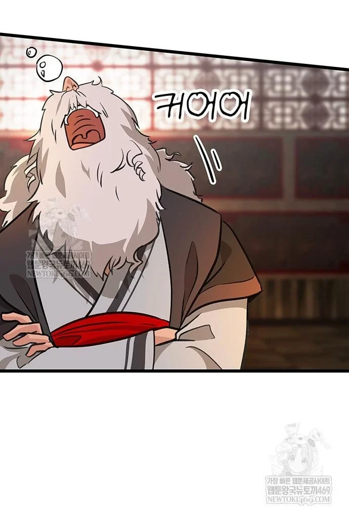 Vợ Tôi Là Giáo Chủ Ma Giáo Chapter 52 - Trang 44
