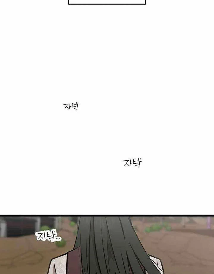 Vợ Tôi Là Giáo Chủ Ma Giáo Chapter 54 - Trang 35