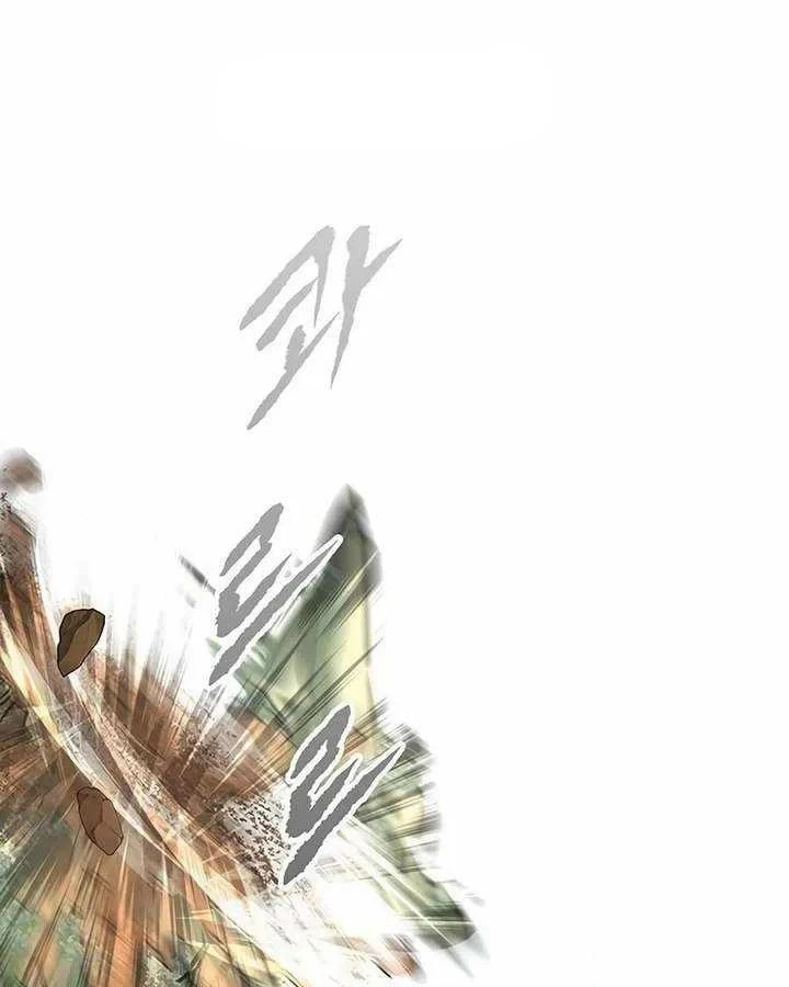 Vợ Tôi Là Giáo Chủ Ma Giáo Chapter 55 - Trang 3