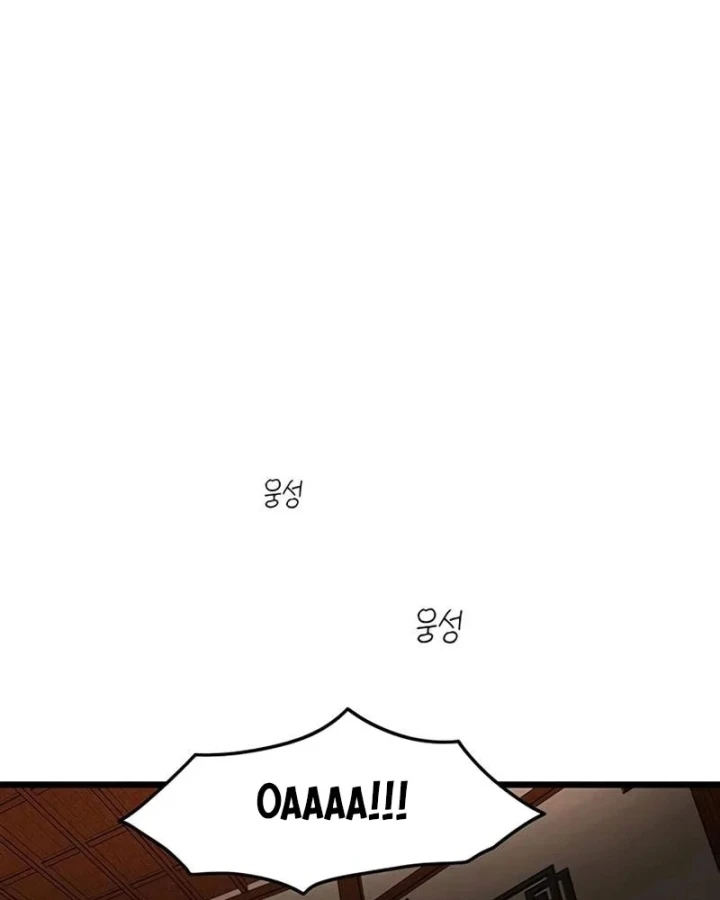 Vợ Tôi Là Giáo Chủ Ma Giáo Chapter 57 - Trang 24