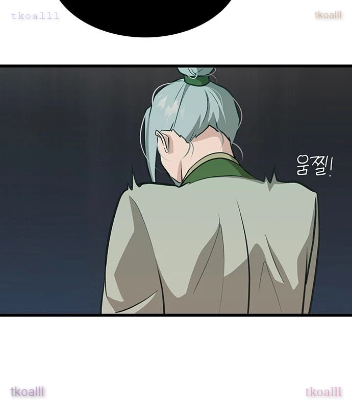 Vợ Tôi Là Giáo Chủ Ma Giáo Chapter 7 - Trang 27