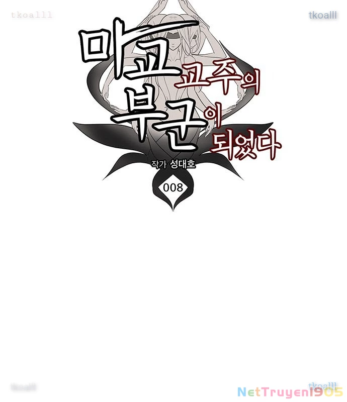 Vợ Tôi Là Giáo Chủ Ma Giáo Chapter 8 - Trang 33