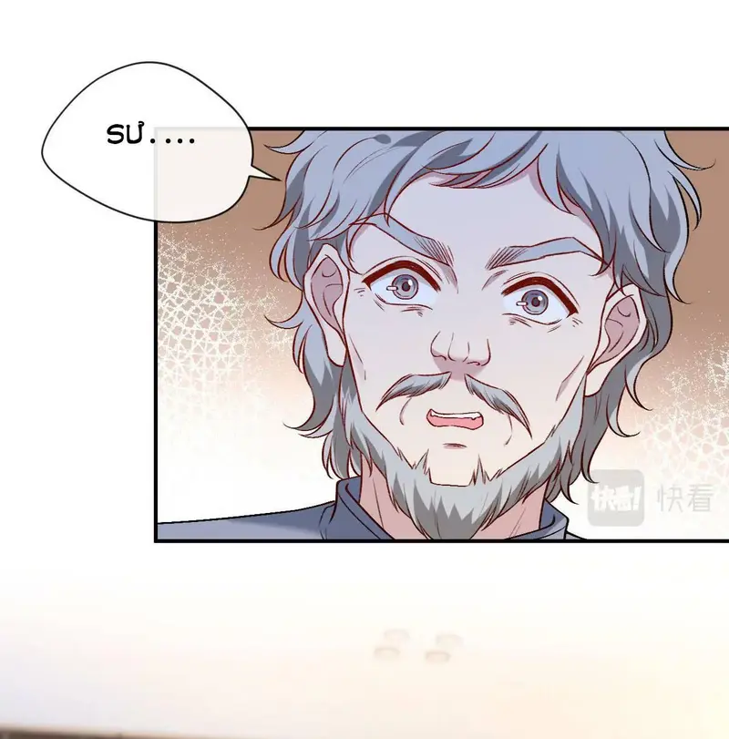 Vợ Yêu Khó Chọc: Lục Tổng Sủng Vợ Tận Trời ! Chapter 25 - Trang 8