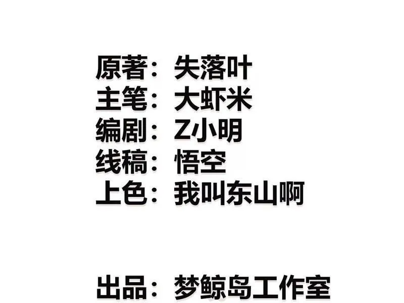 Võng du chi thiên hạ vô song Chapter 4 - Trang 10