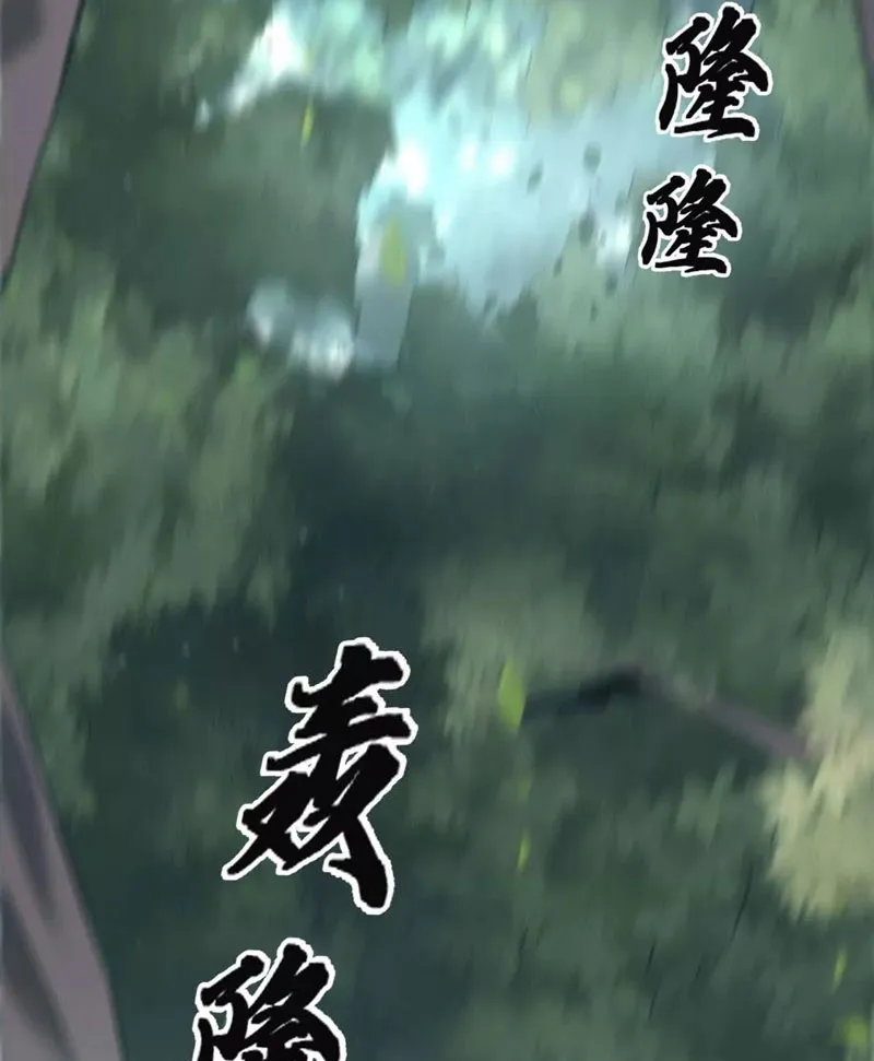 Võng du chi thiên hạ vô song Chapter 5 - Trang 30
