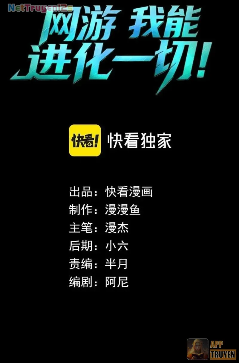 Võng Du: Ta Có Thể Tiến Hóa Tất Cả (Bản mới) Chapter 13 - Trang 4