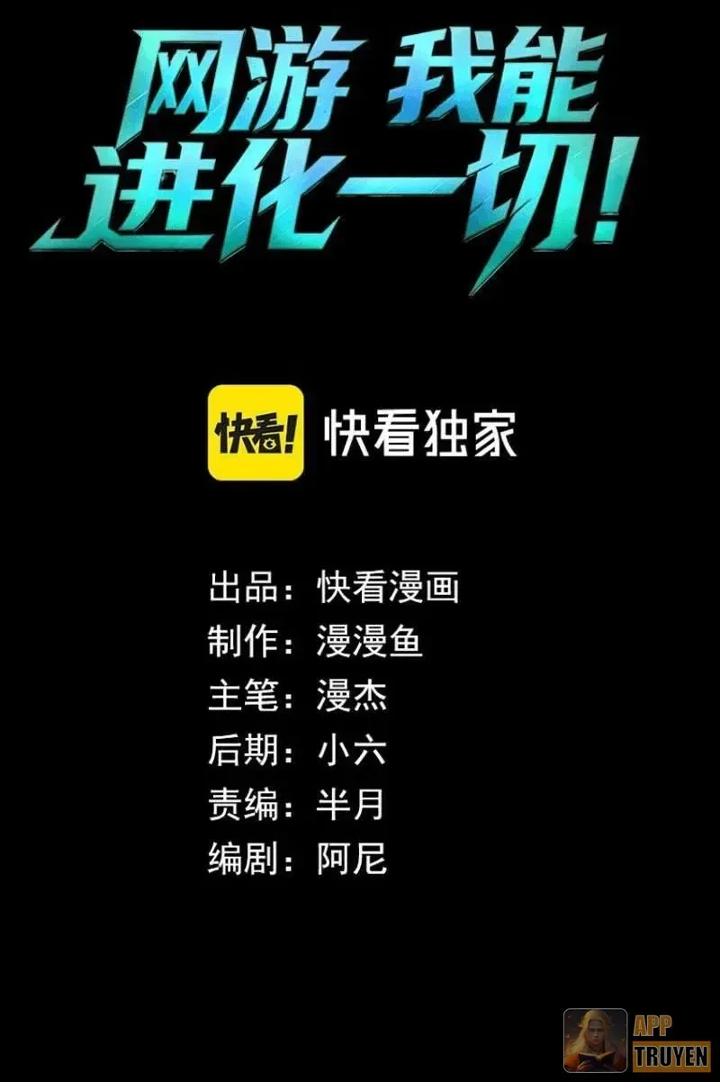 Võng Du: Ta Có Thể Tiến Hóa Tất Cả (Bản mới) Chapter 14 - Trang 4