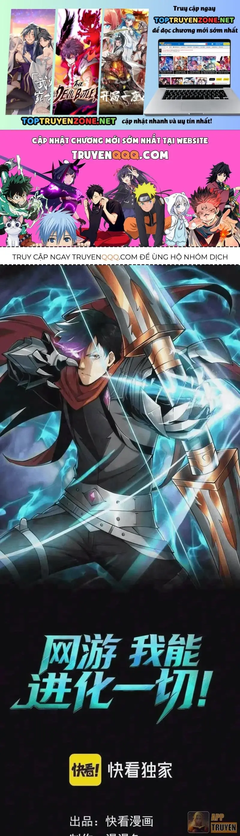 Võng Du: Ta Có Thể Tiến Hóa Tất Cả (Bản mới) Chapter 15 - Trang 3