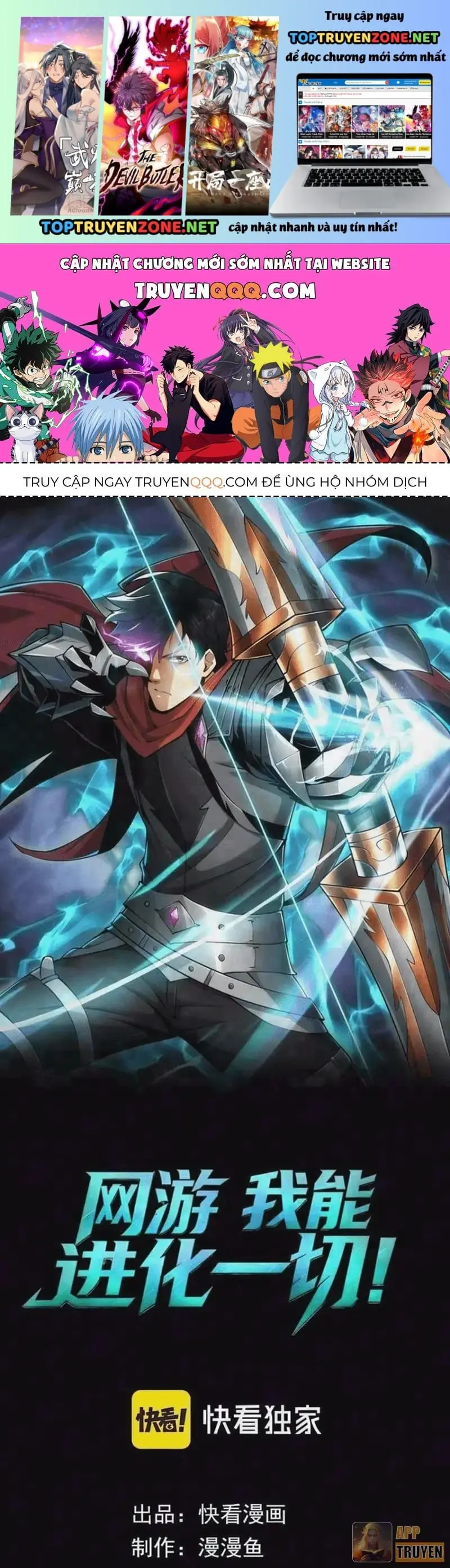 Võng Du: Ta Có Thể Tiến Hóa Tất Cả (Bản mới) Chapter 16 - Trang 3
