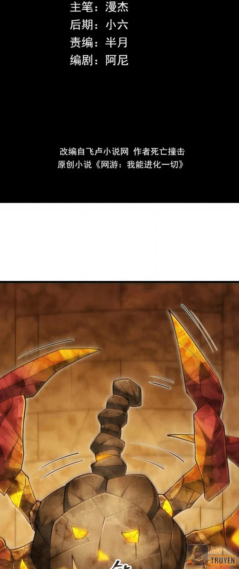 Võng Du: Ta Có Thể Tiến Hóa Tất Cả (Bản mới) Chapter 16 - Trang 4