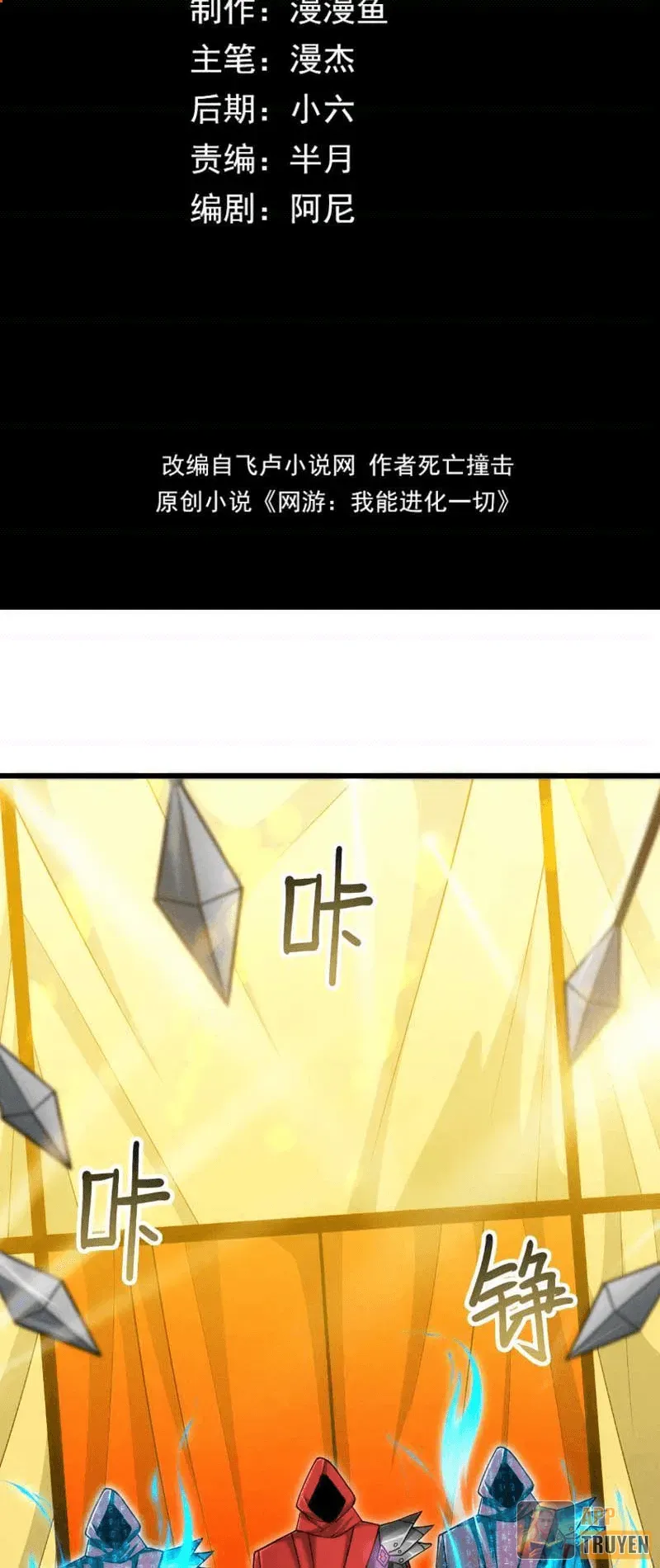 Võng Du: Ta Có Thể Tiến Hóa Tất Cả (Bản mới) Chapter 22 - Trang 4