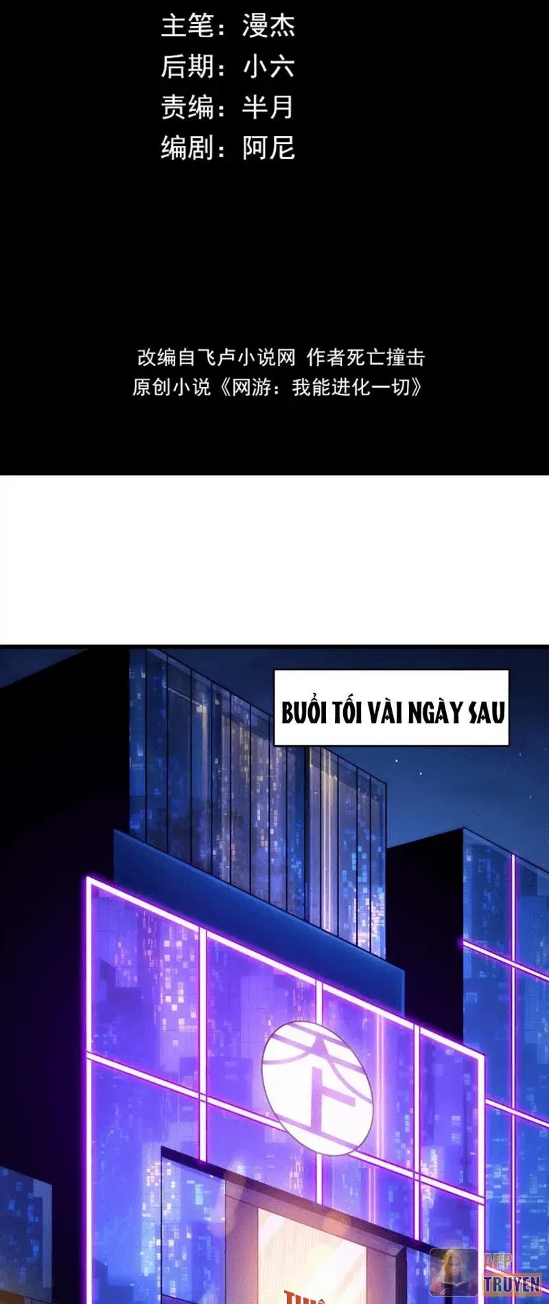 Võng Du: Ta Có Thể Tiến Hóa Tất Cả (Bản mới) Chapter 23 - Trang 4