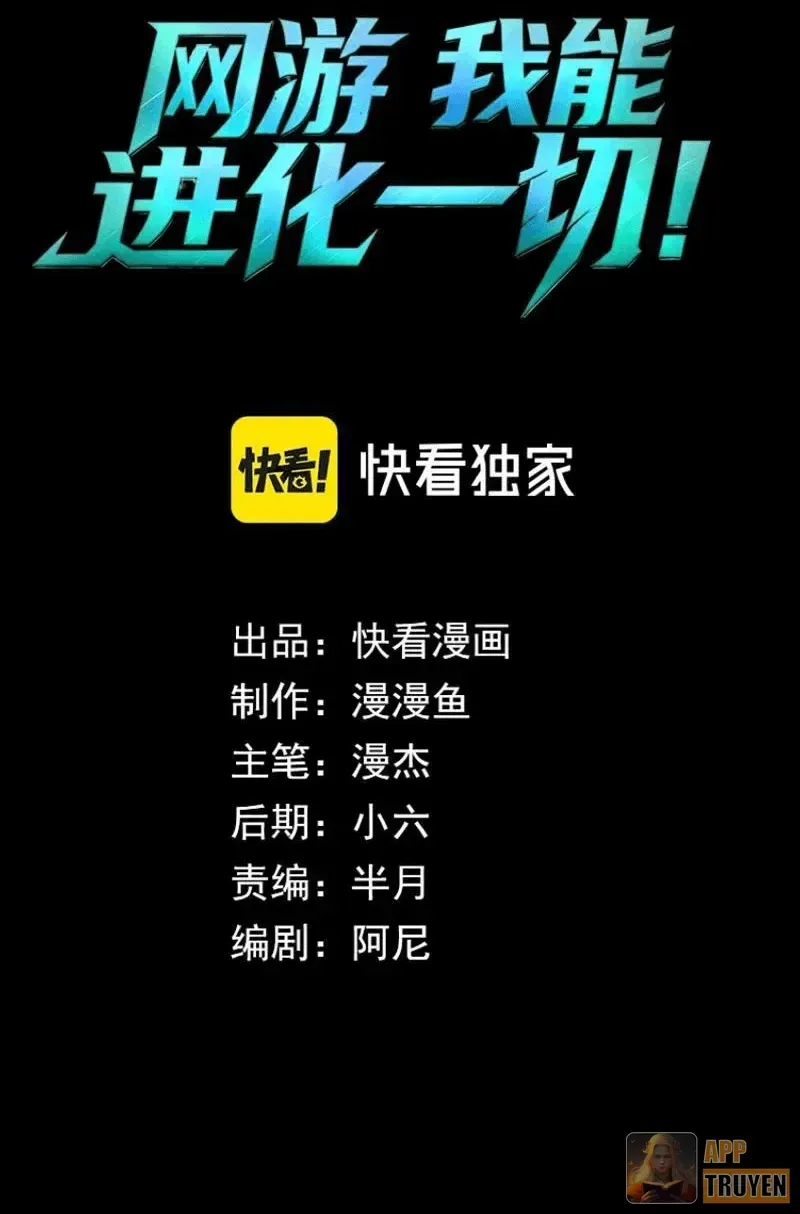 Võng Du: Ta Có Thể Tiến Hóa Tất Cả (Bản mới) Chapter 24 - Trang 4