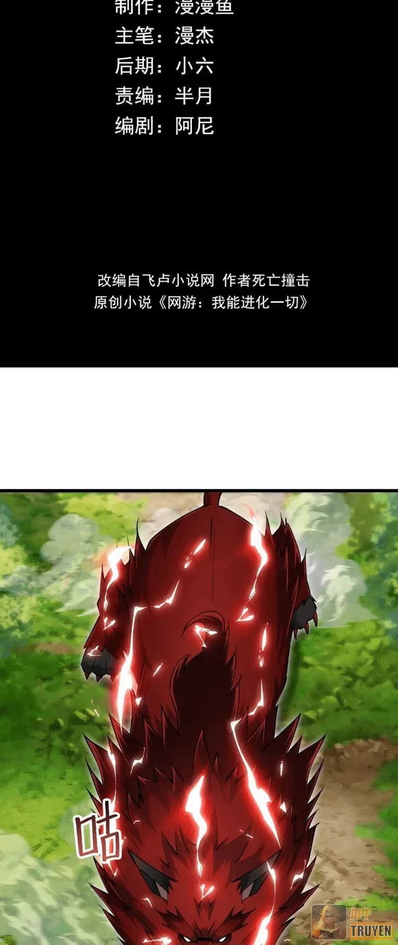 Võng Du: Ta Có Thể Tiến Hóa Tất Cả (Bản mới) Chapter 25 - Trang 4