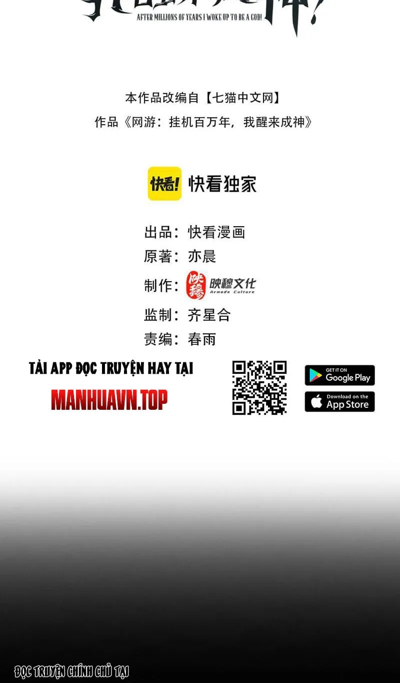 Võng du: Treo máy trăm vạn năm, ta tỉnh lại thành thần Chapter 1 - Trang 3