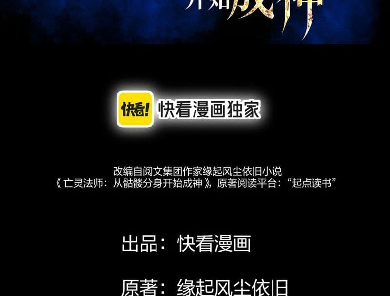Vong Linh Pháp Sư: Bắt Đầu Thành Thần Từ Phân Thân Khô Lâu Chapter 4 - Trang 6
