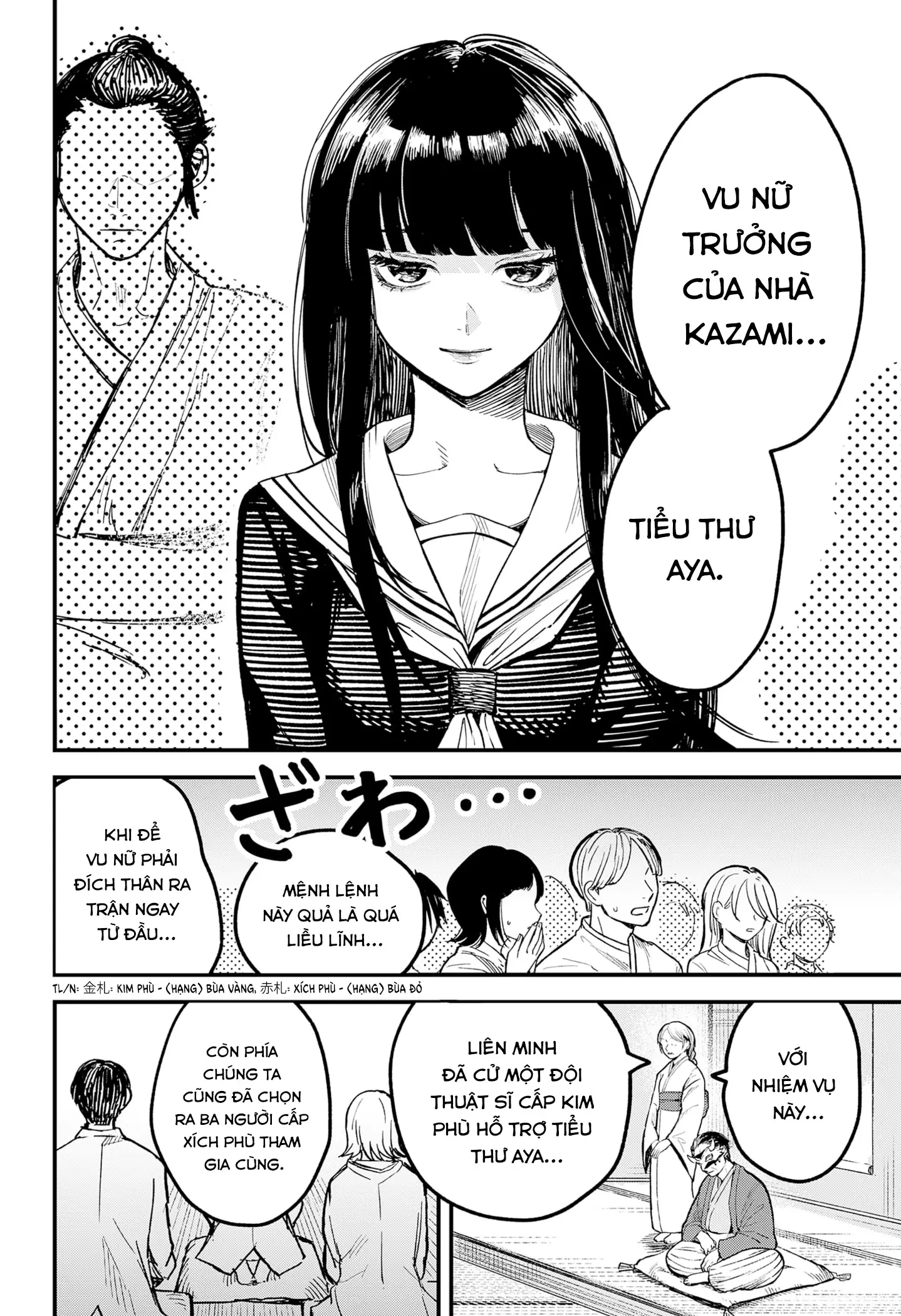 Vu nữ của Thánh điện Chapter 1 - Trang 15