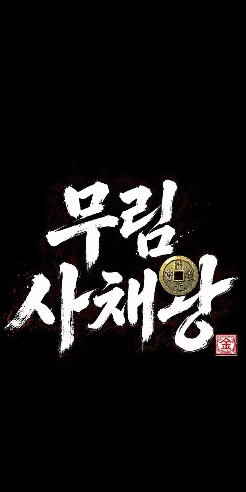 Vua Cho Vay Nặng Lãi Chốn Võ Lâm Chapter 8 - Trang 18
