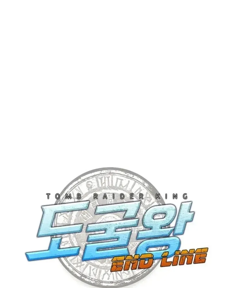 Vua trộm mộ -  Vạch đích Chapter 2 - Trang 6