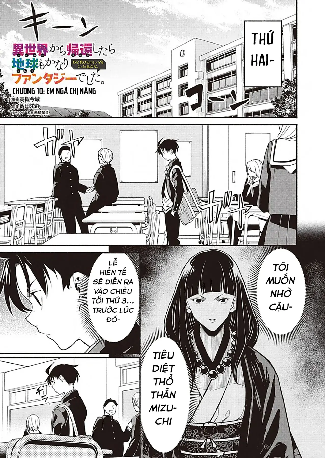 Vui Mừng Vì Được Trở Về Từ Dị Giới, Ai Ngờ Trái Đất Cũng "Dị" Không Tưởng Chapter 10 - Trang 3