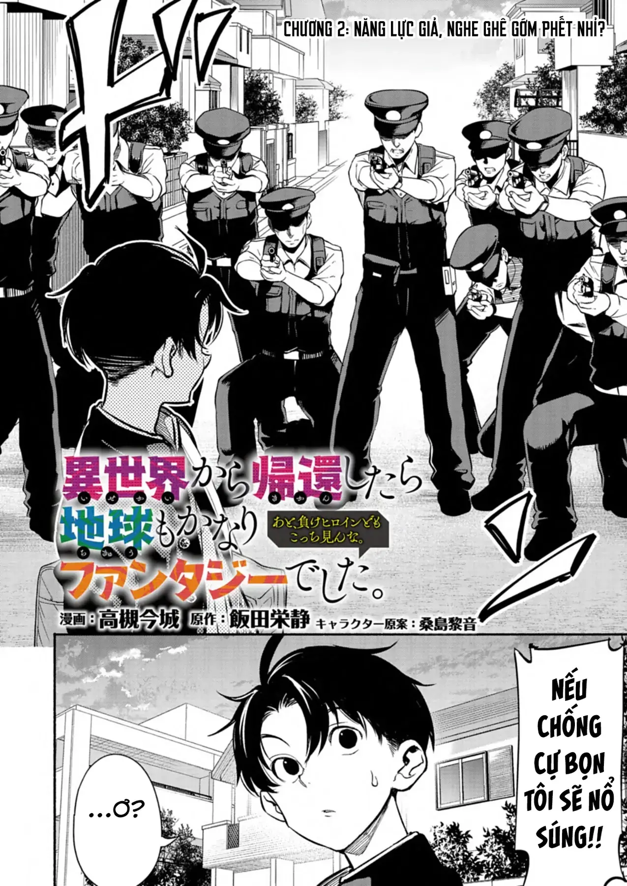 Vui Mừng Vì Được Trở Về Từ Dị Giới, Ai Ngờ Trái Đất Cũng "Dị" Không Tưởng Chapter 2.1 - Trang 4