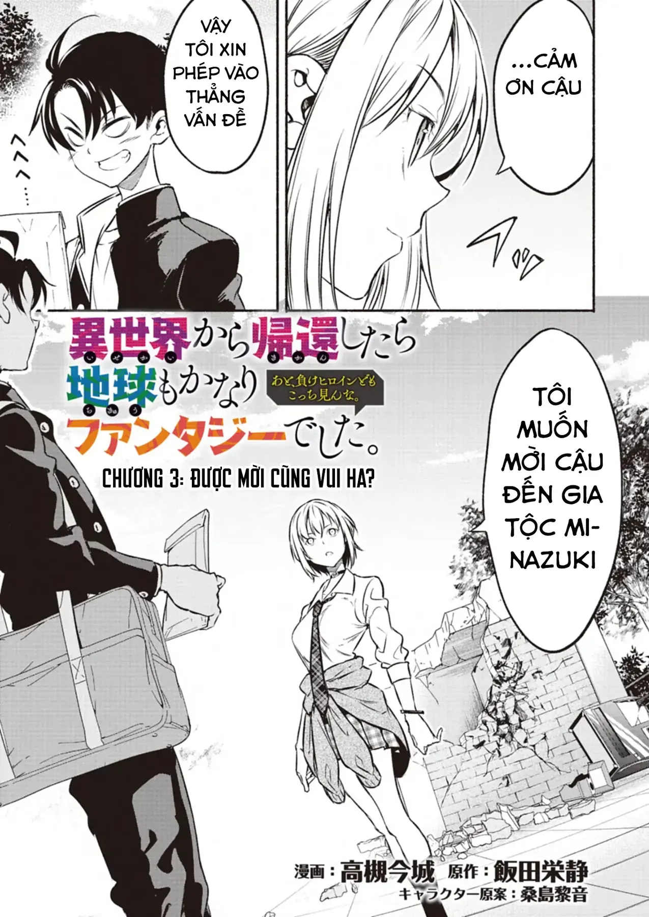 Vui Mừng Vì Được Trở Về Từ Dị Giới, Ai Ngờ Trái Đất Cũng "Dị" Không Tưởng Chapter 3.1 - Trang 7