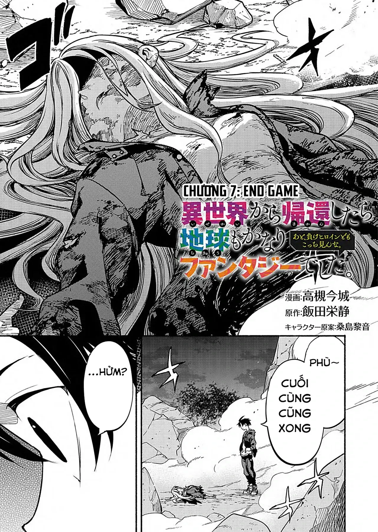 Vui Mừng Vì Được Trở Về Từ Dị Giới, Ai Ngờ Trái Đất Cũng "Dị" Không Tưởng Chapter 7.1 - Trang 3