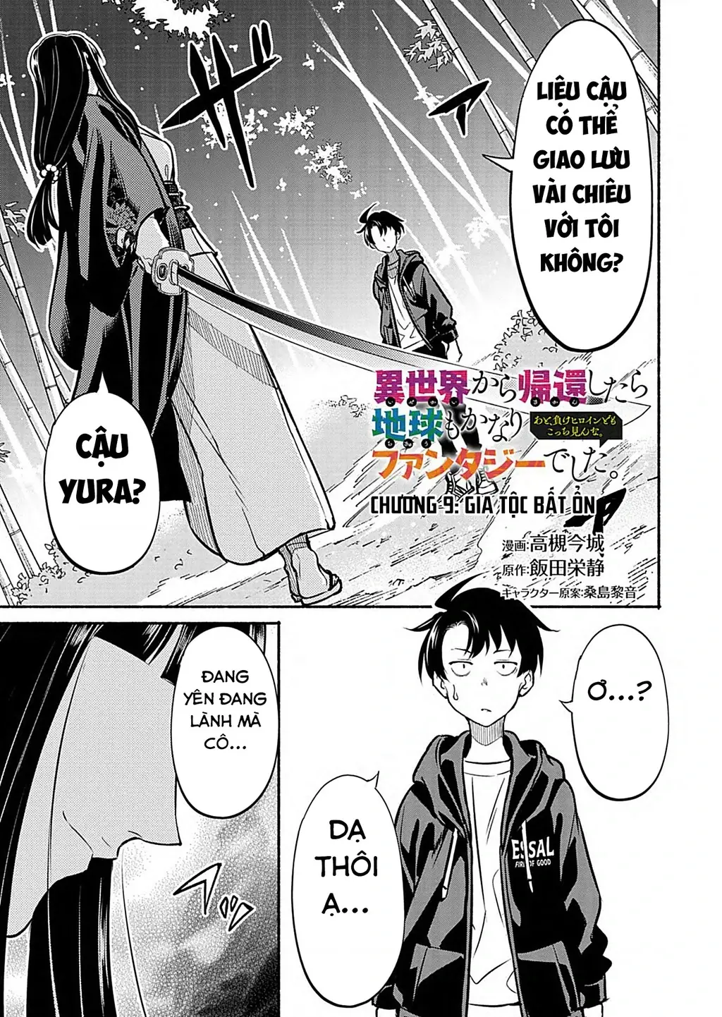 Vui Mừng Vì Được Trở Về Từ Dị Giới, Ai Ngờ Trái Đất Cũng "Dị" Không Tưởng Chapter 9 - Trang 4