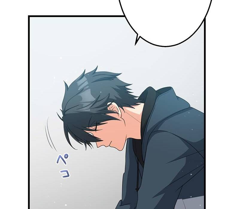 Vườn Của Eden Chapter 1 - Trang 31