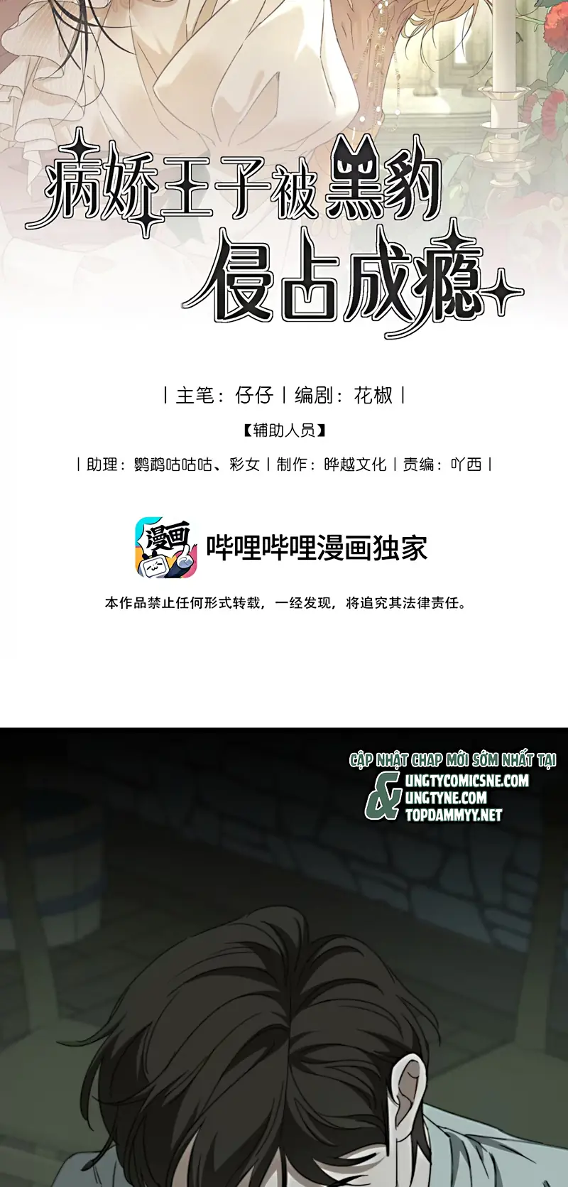 Vương Tử Bệnh Kiều Bị Báo Đen Chiếm Đoạt Đến Nghiện Chapter 11 - Trang 2