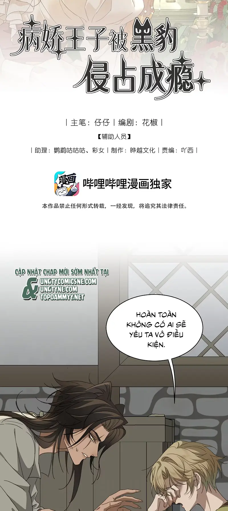 Vương Tử Bệnh Kiều Bị Báo Đen Chiếm Đoạt Đến Nghiện Chapter 12 - Trang 2