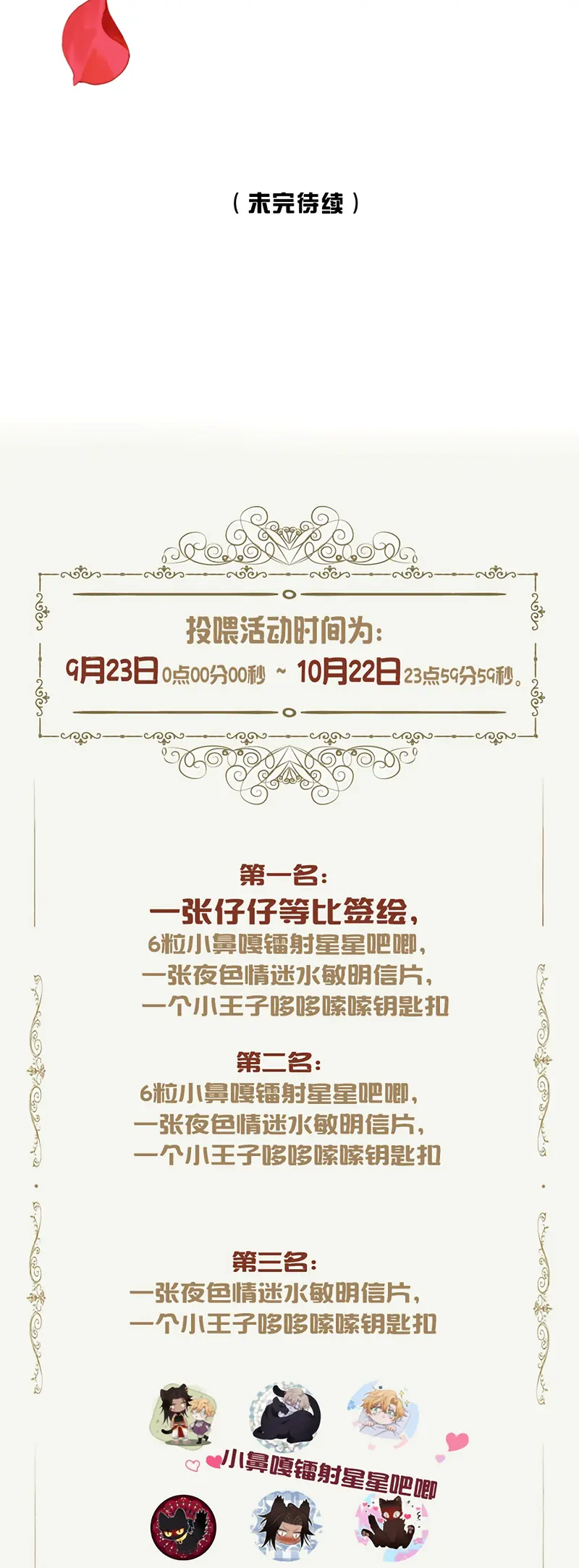 Vương Tử Bệnh Kiều Bị Báo Đen Chiếm Đoạt Đến Nghiện Chapter 13 - Trang 38