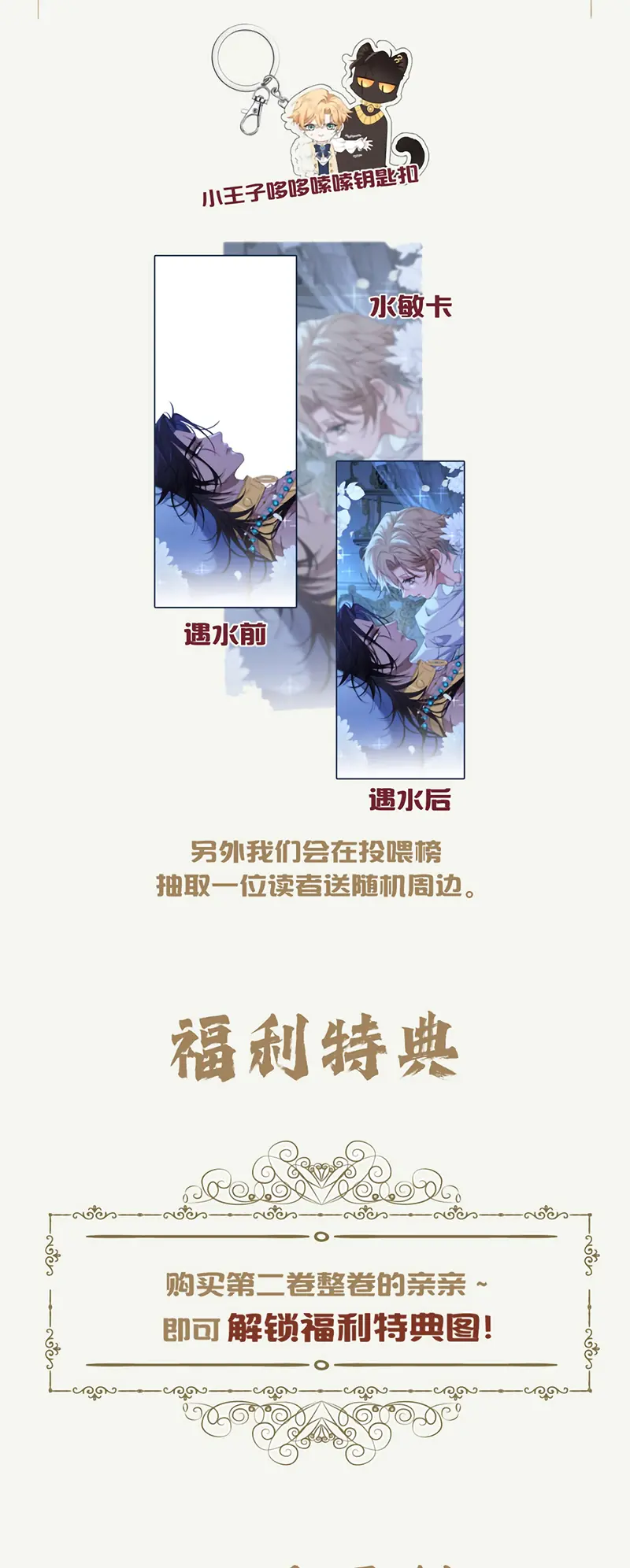 Vương Tử Bệnh Kiều Bị Báo Đen Chiếm Đoạt Đến Nghiện Chapter 13 - Trang 39